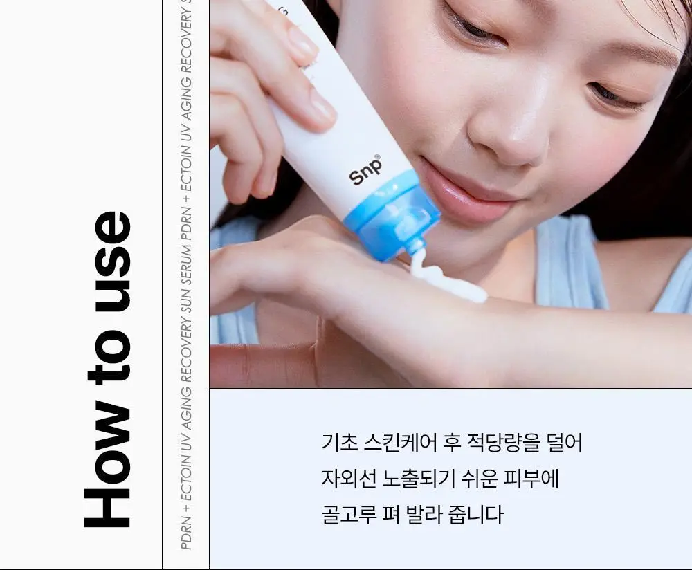 [20ml 추가증정] SNP 선크림 2종 50ml+20ml(PDRN 선세럼/글루타치온 선크림) 상세페이지 32